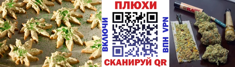 Еда ТГК конопля Семёнов