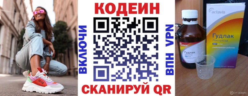 сколько стоит  Семёнов  Кодеин напиток Lean (лин) 