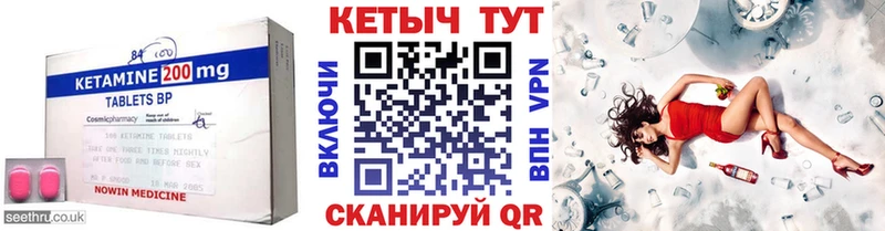 магазин продажи   Семёнов  Кетамин VHQ 