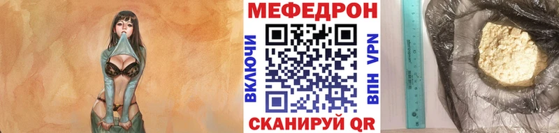 Мефедрон кристаллы  Семёнов 