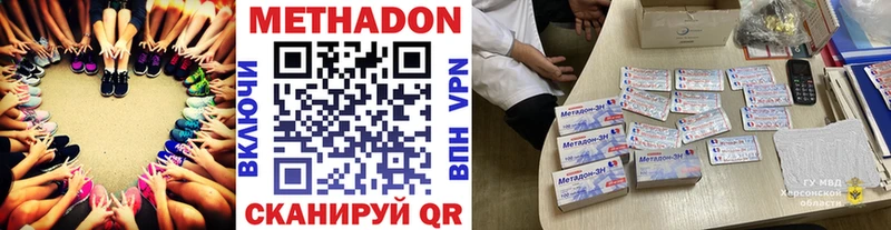 МЕТАДОН methadone Семёнов