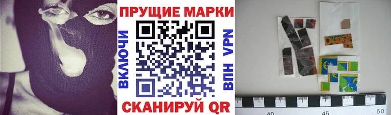 Наркотические марки 1500мкг Семёнов